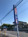 惣宗寺（佐野厄よけ大師）の写真_513317