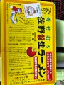 道の駅どまんなかたぬまの写真_513329