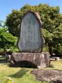 道の駅めぬまの写真_513373