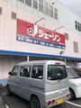 ジェーソン 東松山店の写真_513385