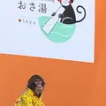 草津温泉おさるの湯もみ処～おさ湯の写真_514545
