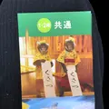 草津温泉おさるの湯もみ処～おさ湯の写真_514734
