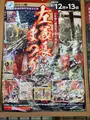 日牟禮八幡宮の写真_514805