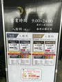 朝日湯源泉 ゆいるの写真_515418