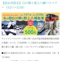 岐阜長良川温泉旅館協組の写真_515608