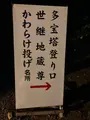 神護寺の写真_517499