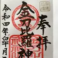 岩内 金刀比羅神社の写真_518127