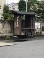 岩崎屋の写真_518987