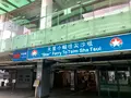 湾仔渡輪碼頭の写真_519056