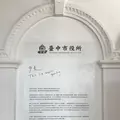 台中州廳の写真_519256