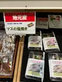 秋川渓谷瀬音の湯の写真_519334