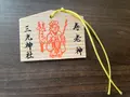 三光神社の写真_522955