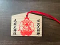 大國主神社敷津松之宮の写真_522961