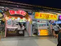 東大門國際觀光夜市の写真_523222