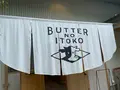 バターのいとこの写真_523249