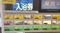 天然温泉くらはし桂浜温泉館 の写真_523550
