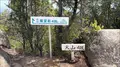 火山（ひやま）の写真_523569