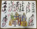 四天王寺【大阪】の写真_524320