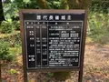 長篠城址の写真_524684