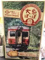 糸魚川駅の写真_524881