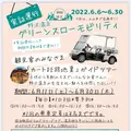 のざわ温泉交通（株）の写真_525152