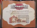 台北市立動物園教育中心の写真_525579
