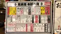やきとん筑前屋 人形町 総本店の写真_525671
