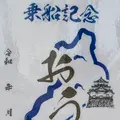びわ湖遊覧船(竹生島・多景島行)のりば 彦根港の写真_525989