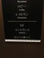 ホテルグランバッハ仙台セレクトの写真_526314