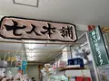 ユーグレナ石垣港離島ターミナルの写真_530742