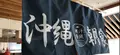 オールデイダイニング アクアリスの写真_532837