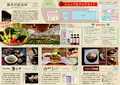 軽井沢発地市庭の写真_533558