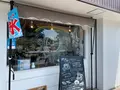 NonRin Bakery & Organic Cafe（ノンリンベーカリーアンドオーガニックカフェ）の写真_533685