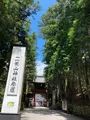日光二荒山神社の写真_534457