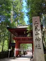 日光二荒山神社の写真_534460