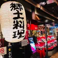郷土料理 ユック 千歳空港ターミナルビル店の写真_534800