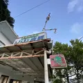 レストラン白浜の写真_535712