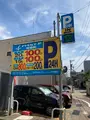 ファーストパーキング尾張町の写真_536276