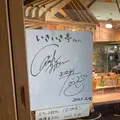 いきいき亭近江町店の写真_538021
