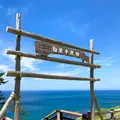 白米千枚田の写真_538132