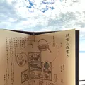 白鷺の湯 能登 海舟の写真_538170