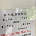 金剣宮の写真_538180