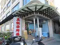 Mining butterfly Farah Bed and Breakfastの写真_538459