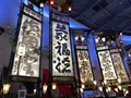 輪島キリコ会館の写真_539276