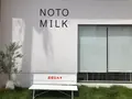 能登ミルクの写真_539615