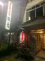 網元の写真_539879