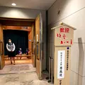阿波おどり会館の写真_540520