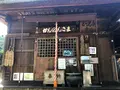 嬬恋郷土資料館の写真_540644