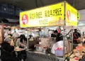 饒河街観光夜市（Raohe Street Night Market）の写真_541915