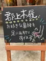 郡上木履の写真_542311